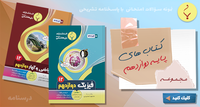 /images/thumbs/0029032_پایه  ۱۲  - ۴۰۴.png